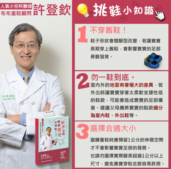 日本 Moonstar X IFME機能童鞋❤陪寶寶走穩每一步