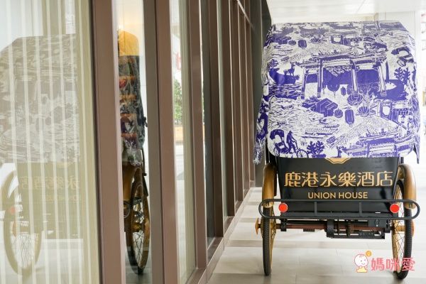 鹿港永樂酒店 UNION HOUSE Lukang  