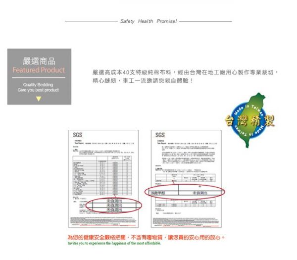 【織眠坊】特級純棉床包被套組