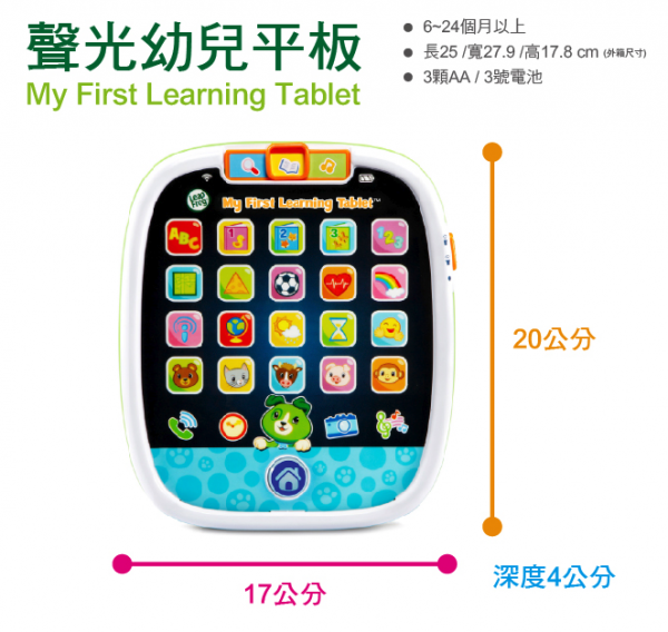 美國幼兒都在玩！【LeapFrog 】聲光英文玩具