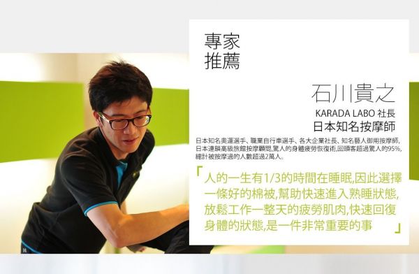 日本百年品牌 ★ KOBO 布團工房棉被