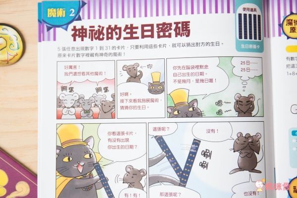 親子天下【小孩的科學】讓孩子親手解答生活中的每個「為什麼」!