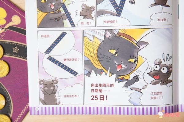 親子天下【小孩的科學】讓孩子親手解答生活中的每個「為什麼」!