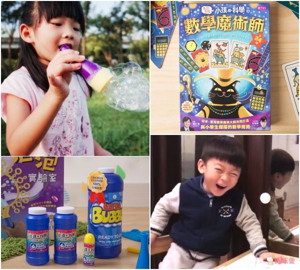 親子天下【小孩的科學】讓孩子親手解答生活中的每個「為什麼」!