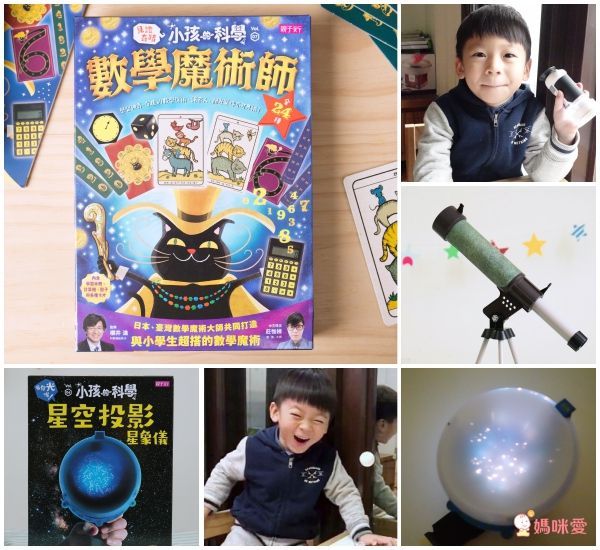 親子天下【小孩的科學】讓孩子親手解答生活中的每個「為什麼」!