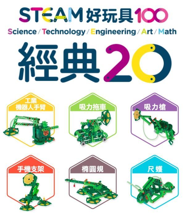 親子天下 - 【小孩的科學套組】數學魔術師+爬牆機器人