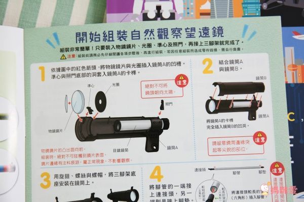 親子天下【小孩的科學】讓孩子親手解答生活中的每個「為什麼」!