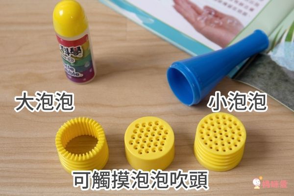 親子天下 - 小孩的科學:泡泡實驗室&超級泡泡水補充瓶1瓶(約940ml)