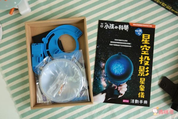 親子天下【小孩的科學】讓孩子親手解答生活中的每個「為什麼」!