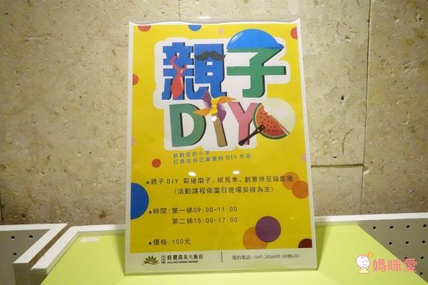 【日月潭馥麗溫泉大飯店】☆母親節限定45折優惠!