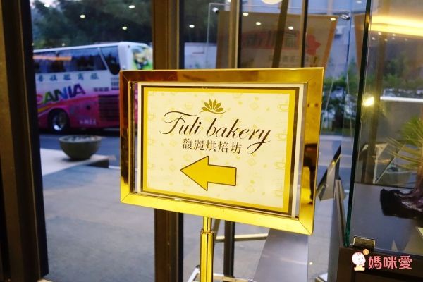 【日月潭馥麗溫泉大飯店】☆母親節限定45折優惠!