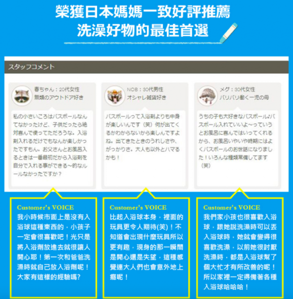 日本迪士尼沐浴系列 公主入浴花瓣、卡通入浴球