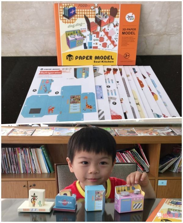 JoanMiro - 兒童3D紙模館-廚房主題