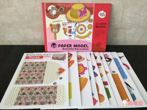 JoanMiro - 兒童3D紙模館-飾品主題