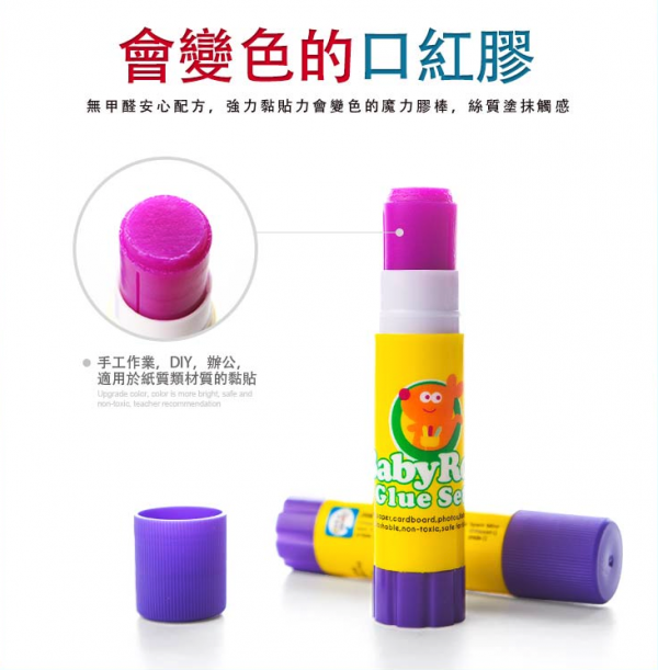 JoanMiro - 兒童口紅膠(2入)