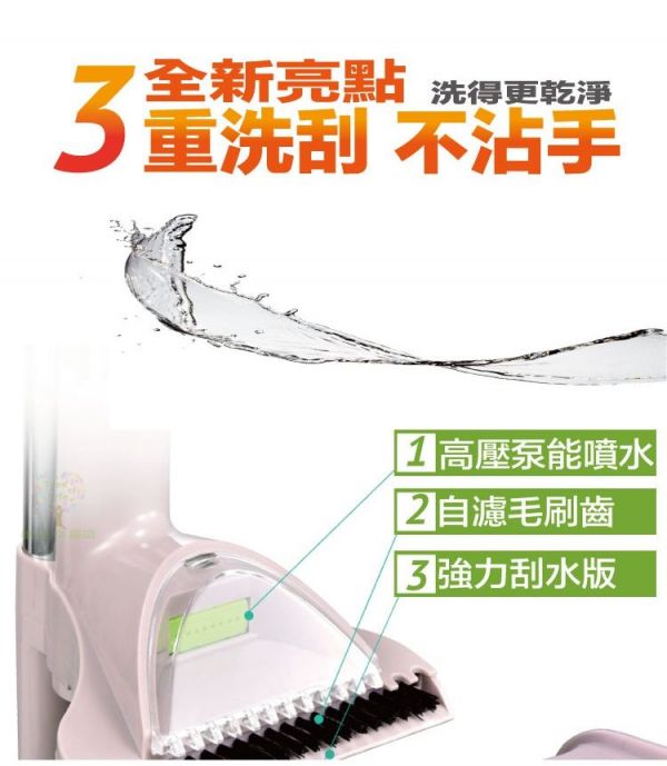 【維生樹嚴選】氣壓式三重洗刮免手洗平板拖把組