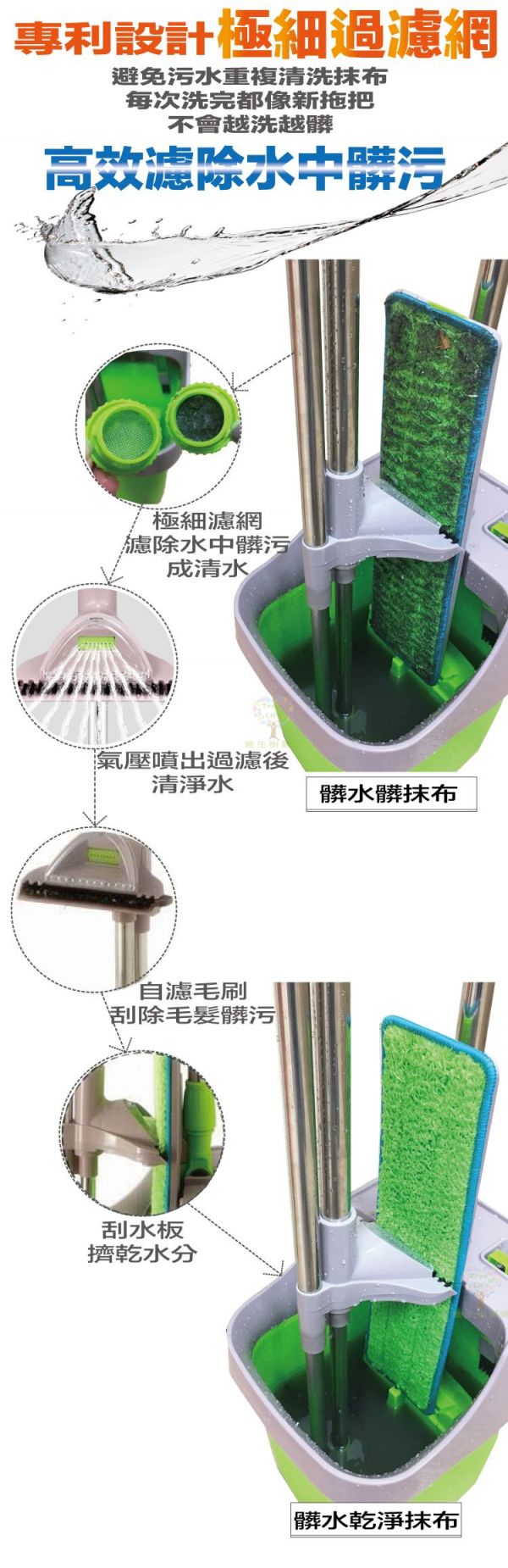 【維生樹嚴選】氣壓式三重洗刮免手洗平板拖把組