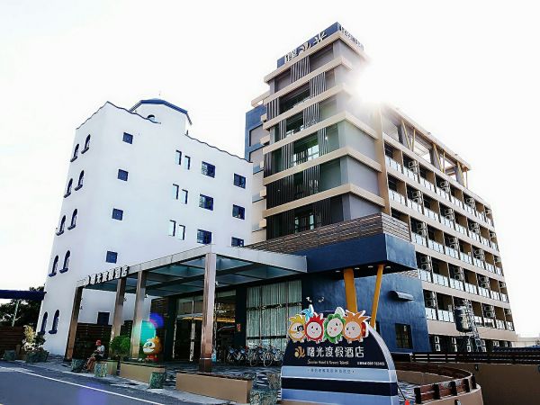 台東曙光渡假酒店