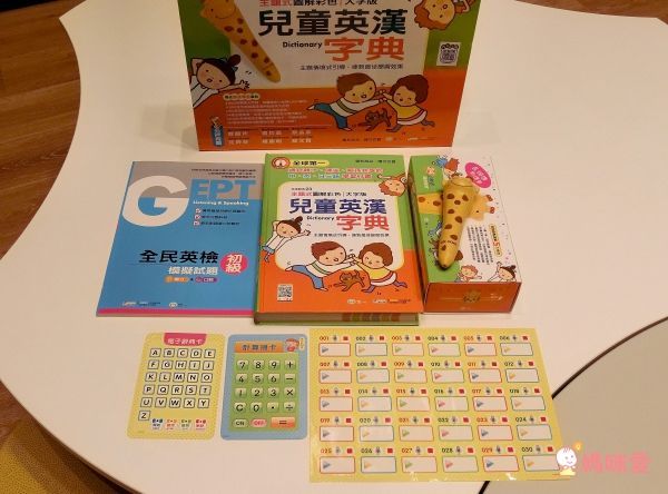 世一文化主題式圖解彩色兒童英漢點讀字典