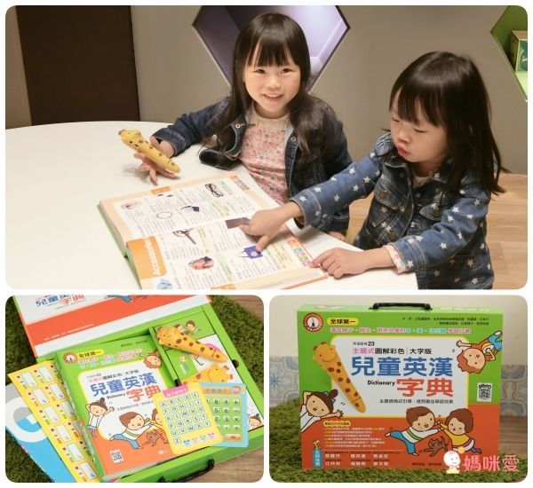 世一文化主題式圖解彩色兒童英漢點讀字典