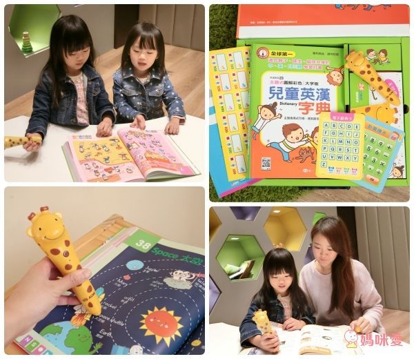 世一文化主題式圖解彩色兒童英漢點讀字典