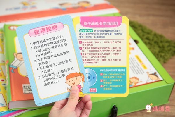 世一文化主題式圖解彩色兒童英漢點讀字典