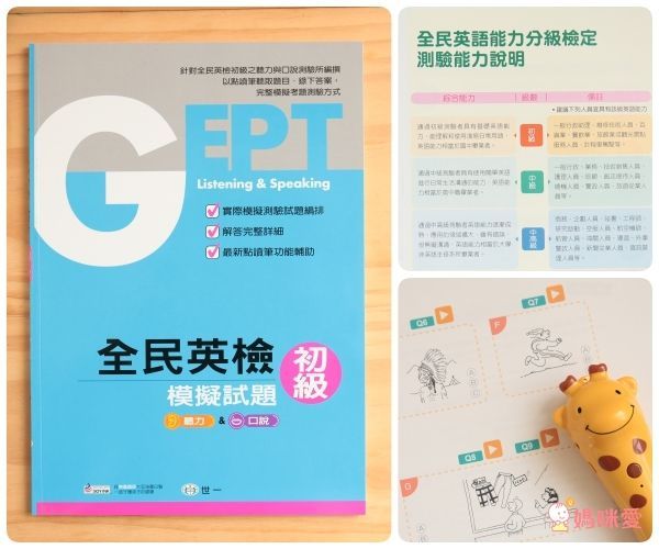 世一文化主題式圖解彩色兒童英漢點讀字典