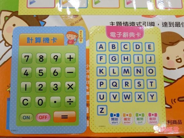 世一文化主題式圖解彩色兒童英漢點讀字典