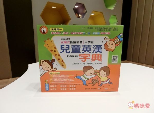 世一文化主題式圖解彩色兒童英漢點讀字典