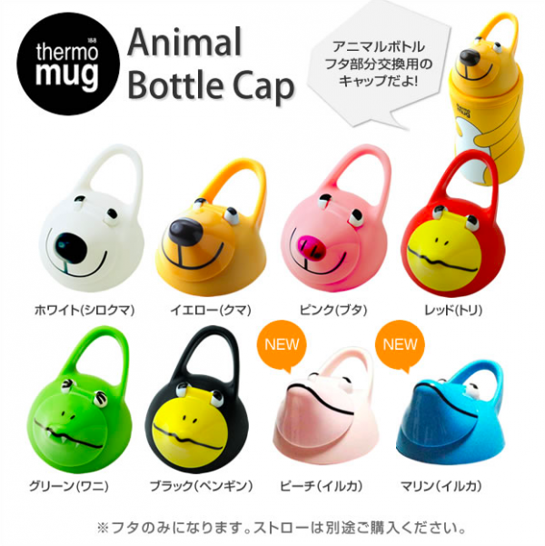 日本境內限定款✩Thermo mug 不鏽鋼水壺/替換蓋/保護套/吸管