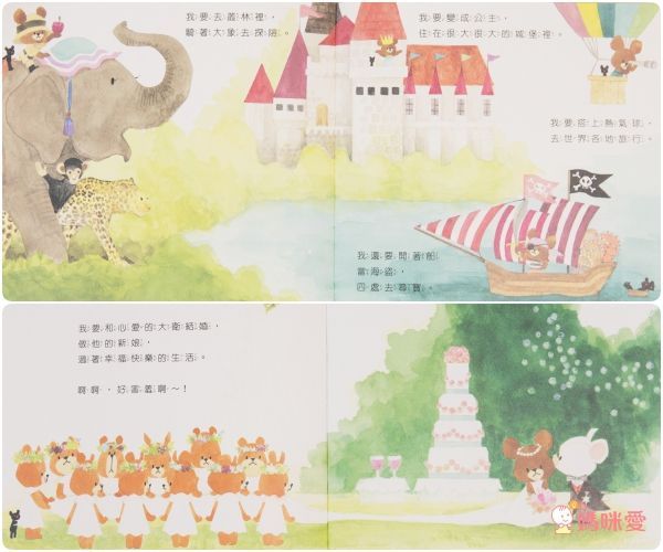 愛米粒 - 日本人氣繪本-小熊學校系列15本收集