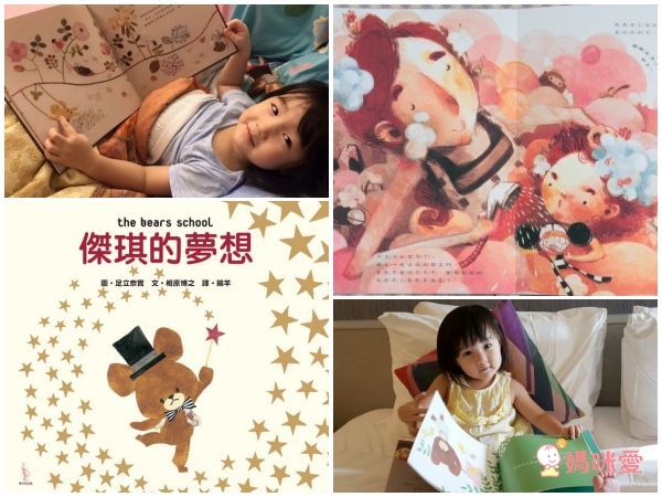 日本人氣繪本-小熊學校系列12本收集