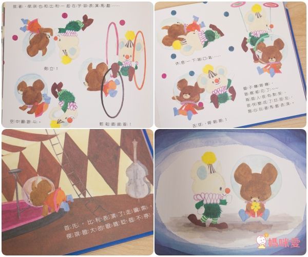 愛米粒 - 日本人氣繪本-小熊學校系列15本收集