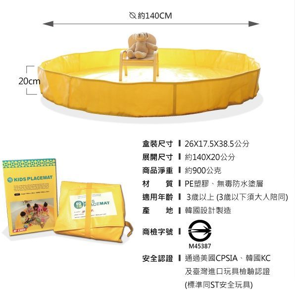 韓國EQIQ 圈小豬遊戲墊