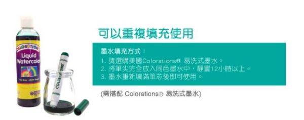 美國Colorations 可洗式兒童胖胖彩色筆
