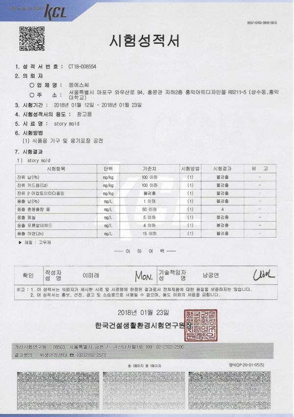 韓國的eeeek 無毒矽膠模具