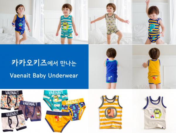 單件109元起！韓國Vaenaitbaby ❤ 兒童內褲 / 背心