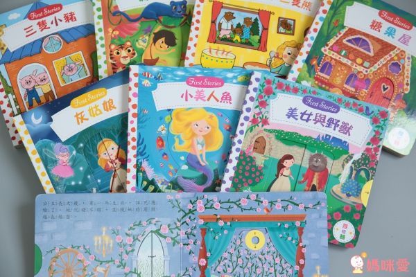 英國 Campbell First stories 童話故事系列中文版