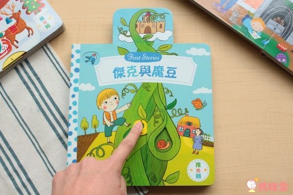 英國 Campbell First stories 童話故事系列中文版