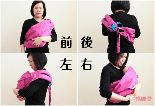 英國 WMM - Soohu 舒服 5 式親密背巾-桃紅色