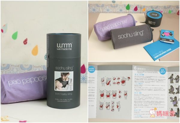 英國 WMM - Soohu 舒服 5 式親密背巾-桃紅色