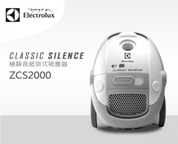  【瑞典 Electrolux 伊萊克斯】極靜音紙袋式吸塵器 -ZCS2000