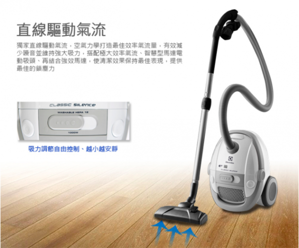  【瑞典 Electrolux 伊萊克斯】極靜音紙袋式吸塵器 -ZCS2000