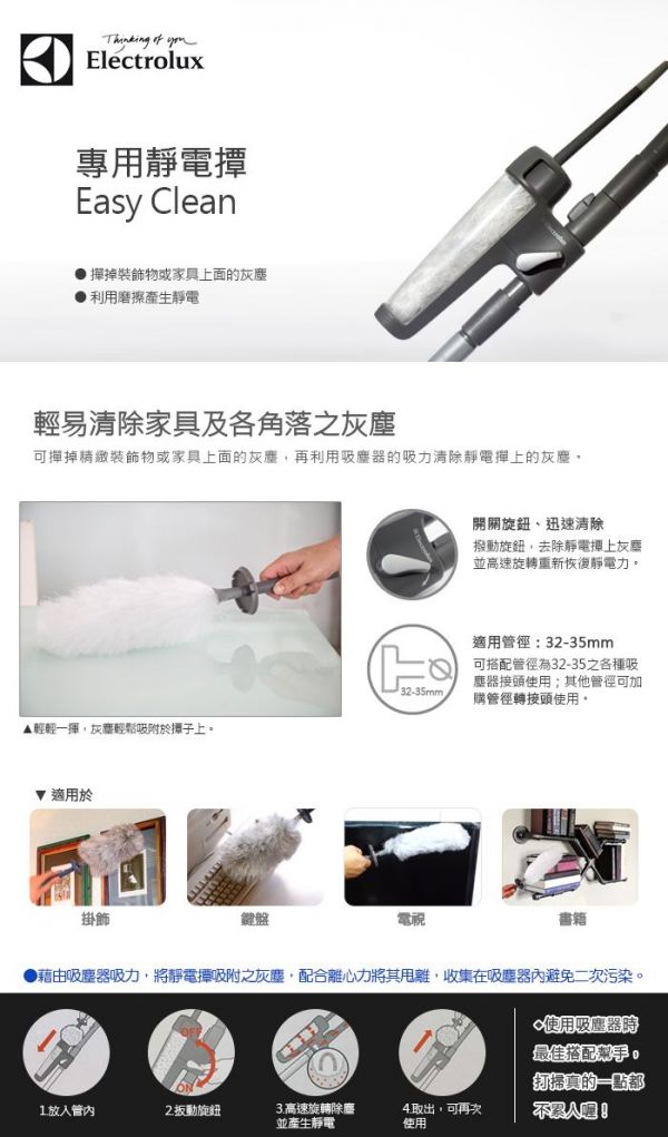  【瑞典 Electrolux 伊萊克斯】極靜音紙袋式吸塵器 -ZCS2000