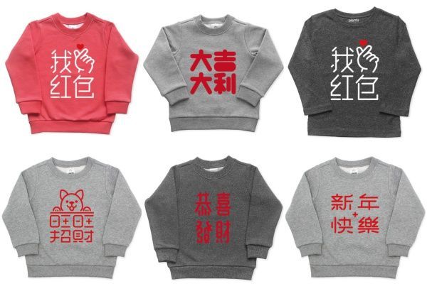 Plenty Collection 限量新年款 ✦ 超應景拜年童裝