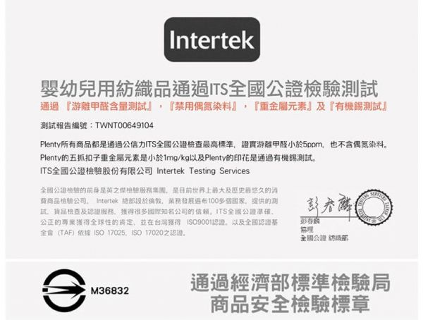 Plenty Collection 限量新年款 ✦ 超應景拜年童裝