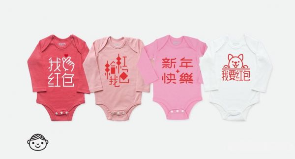 Plenty Collection 限量新年款 ✦ 超應景拜年童裝