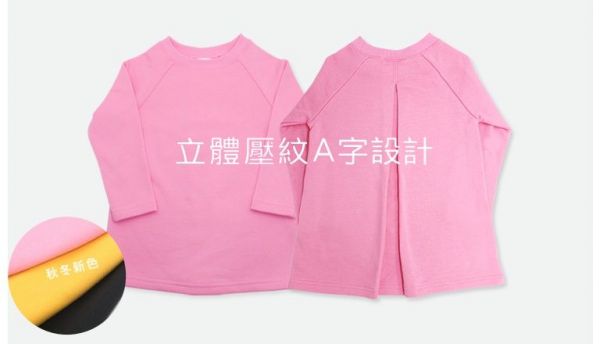 Plenty Collection 限量新年款 ✦ 超應景拜年童裝