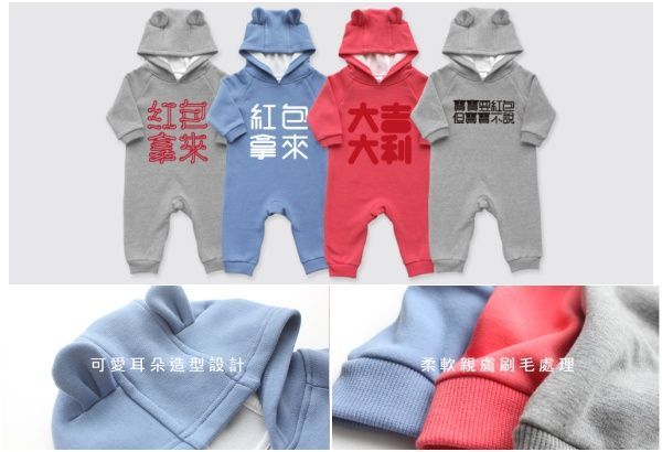 Plenty Collection 限量新年款 ✦ 超應景拜年童裝