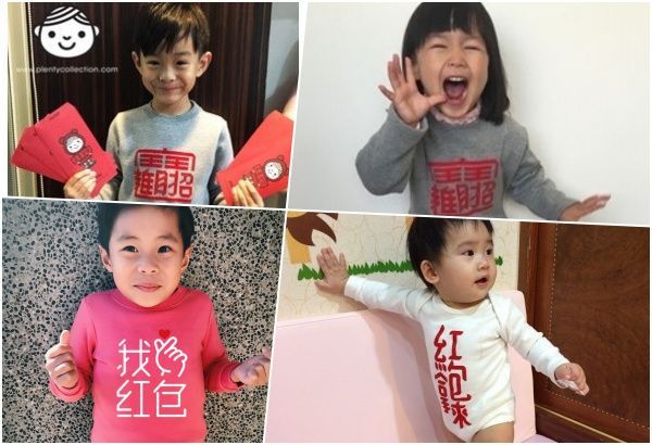 Plenty Collection 限量新年款 ✦ 超應景拜年童裝